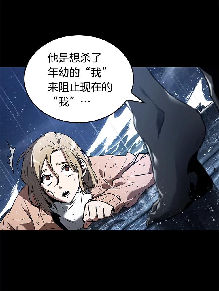 101.无法改变的东西-3-全知读者视角-Sleepy-C,UMI,sing N song（第12张）
