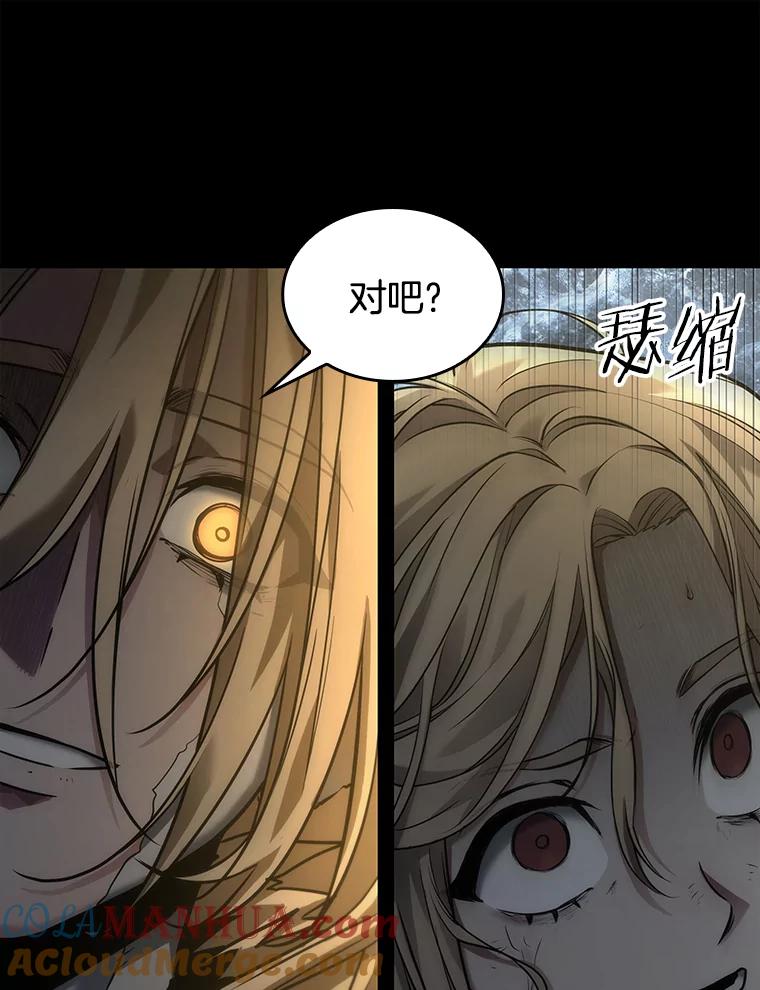 101.无法改变的东西-3-全知读者视角-Sleepy-C,UMI,sing N song（第13张）