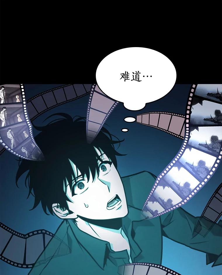 102.无法改变的东西-4-全知读者视角-Sleepy-C,UMI,sing N song（第12张）