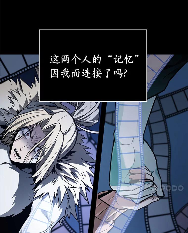 102.无法改变的东西-4-全知读者视角-Sleepy-C,UMI,sing N song（第14张）