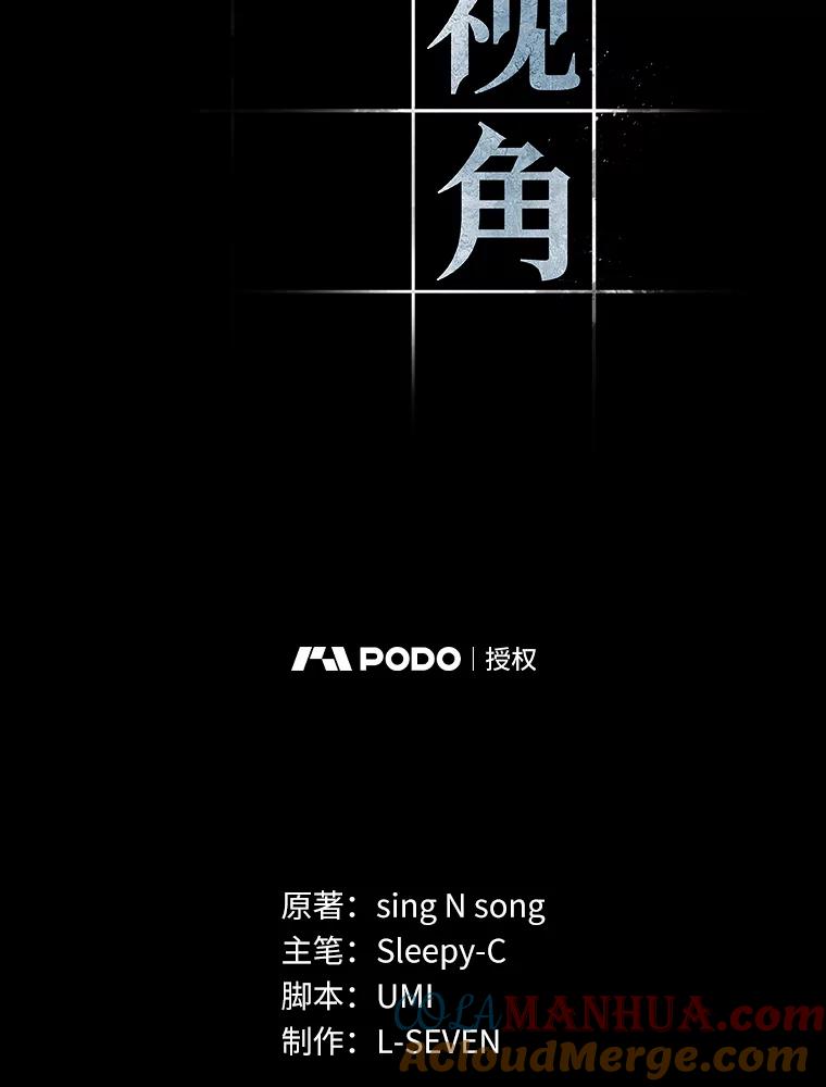 102.无法改变的东西-4-全知读者视角-Sleepy-C,UMI,sing N song（第17张）