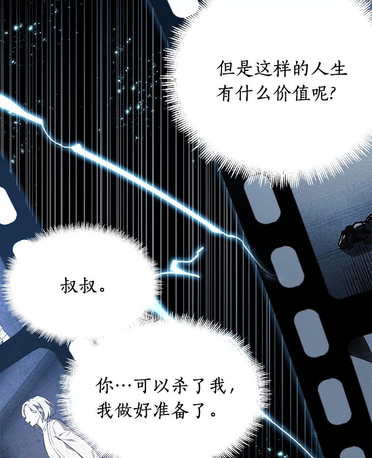 102.无法改变的东西-4-全知读者视角-Sleepy-C,UMI,sing N song（第3张）