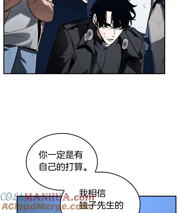 103.无法改变的东西-5-全知读者视角-Sleepy-C,UMI,sing N song（第9张）