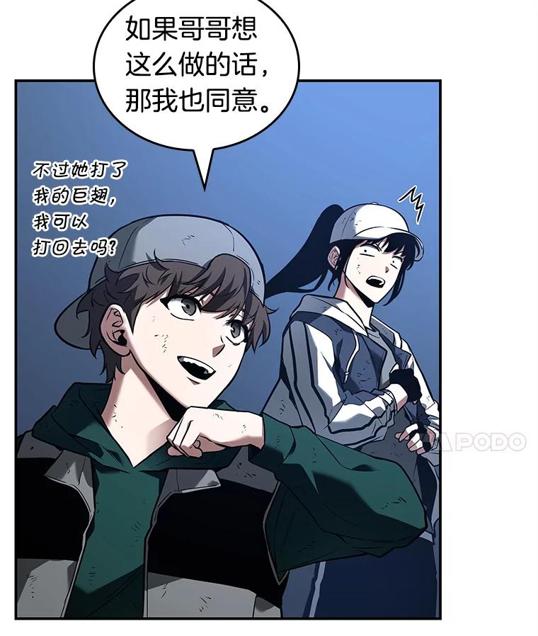 103.无法改变的东西-5-全知读者视角-Sleepy-C,UMI,sing N song（第11张）