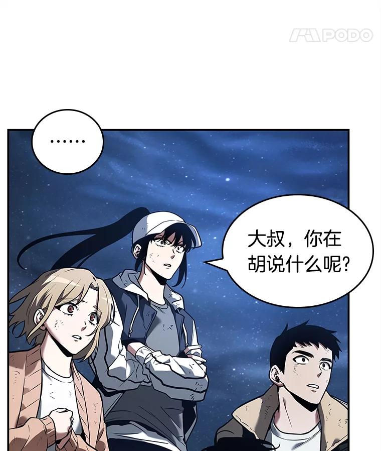 103.无法改变的东西-5-全知读者视角-Sleepy-C,UMI,sing N song（第8张）