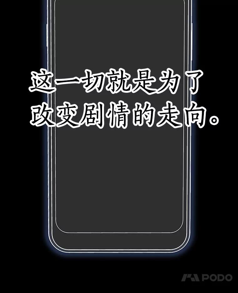 104.无法改变的东西-6-全知读者视角-Sleepy-C,UMI,sing N song（第7张）