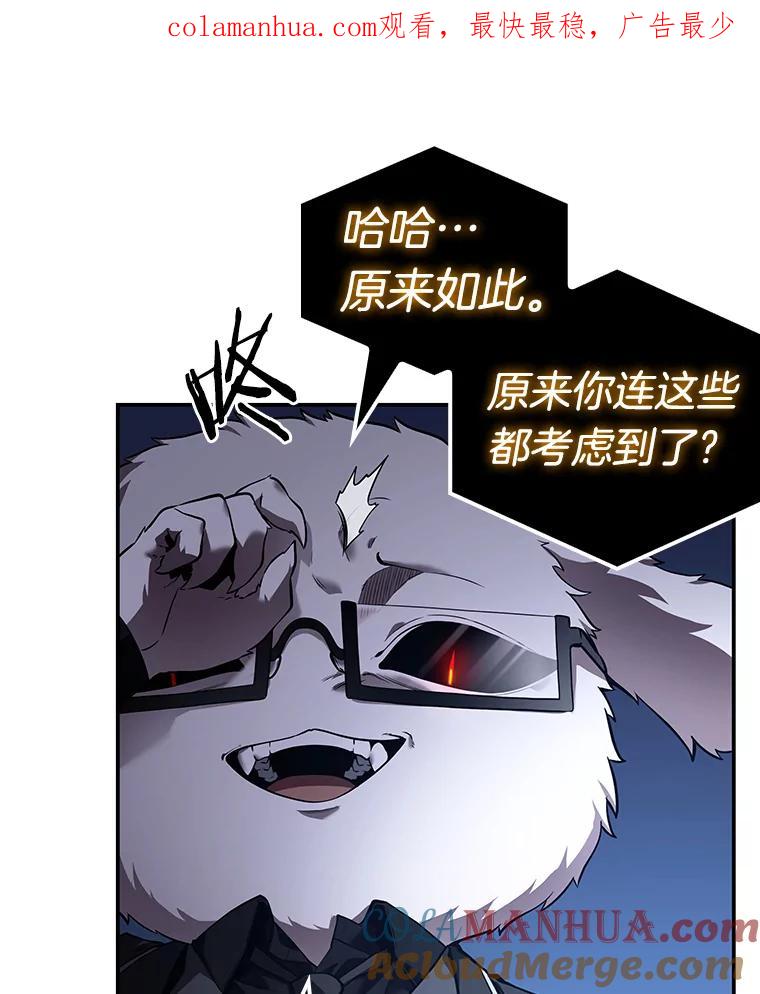 104.无法改变的东西-6-全知读者视角-Sleepy-C,UMI,sing N song（第1张）