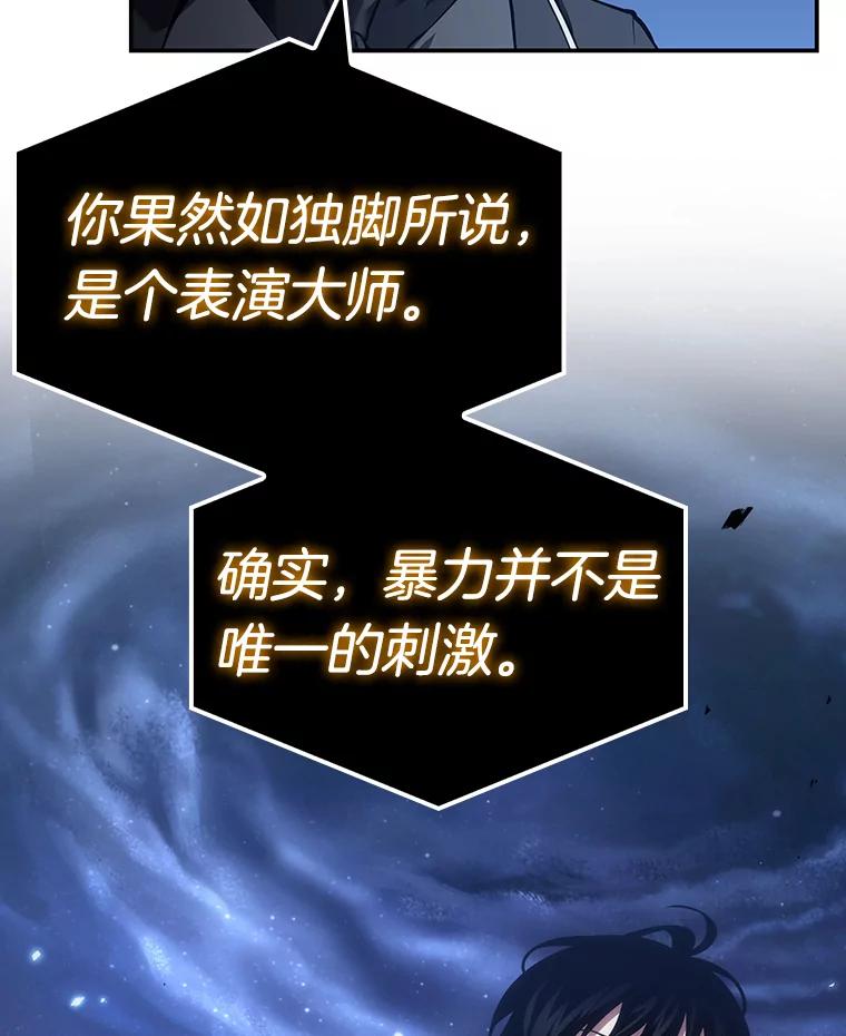 104.无法改变的东西-6-全知读者视角-Sleepy-C,UMI,sing N song（第2张）