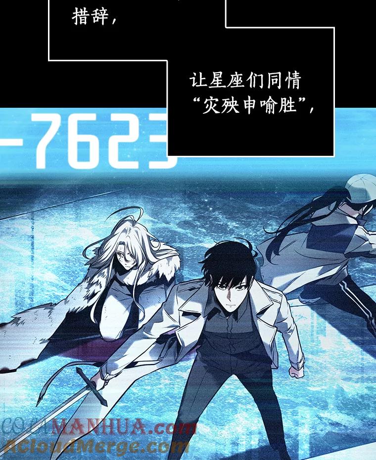 104.无法改变的东西-6-全知读者视角-Sleepy-C,UMI,sing N song（第5张）