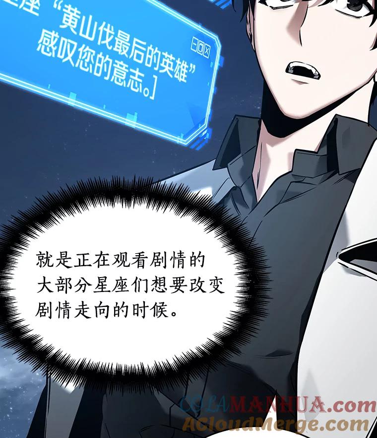 104.无法改变的东西-6-全知读者视角-Sleepy-C,UMI,sing N song（第9张）