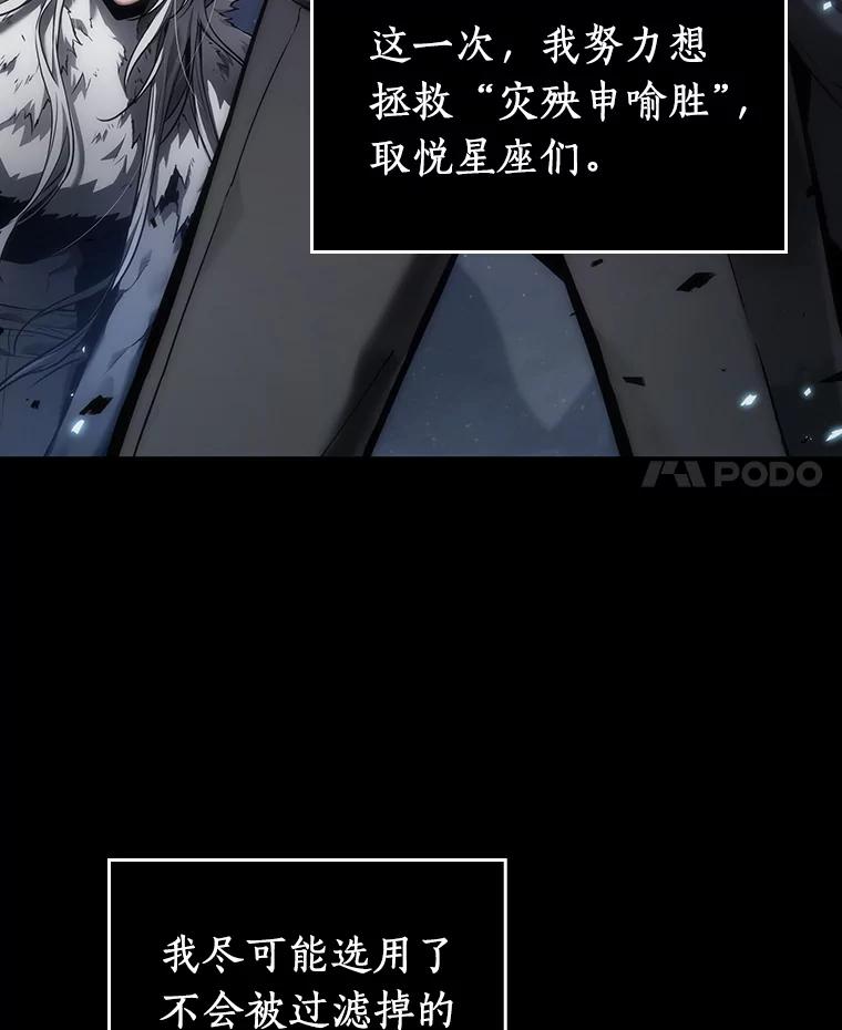 104.无法改变的东西-6-全知读者视角-Sleepy-C,UMI,sing N song（第4张）