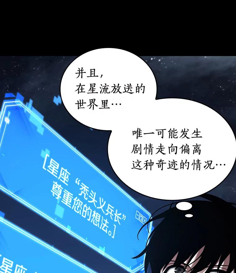 104.无法改变的东西-6-全知读者视角-Sleepy-C,UMI,sing N song（第8张）