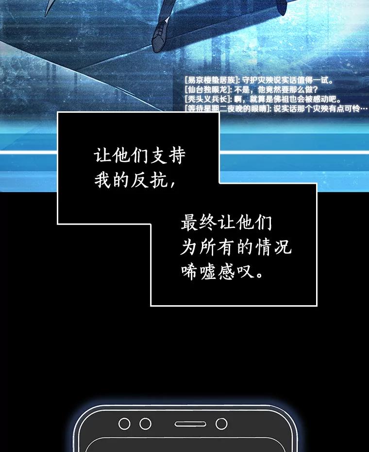 104.无法改变的东西-6-全知读者视角-Sleepy-C,UMI,sing N song（第6张）