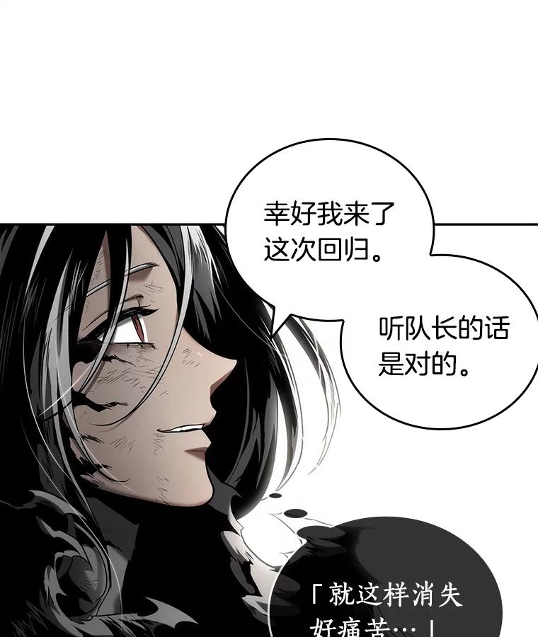 107.无法改变的东西-9-全知读者视角-Sleepy-C,UMI,sing N song（第6张）