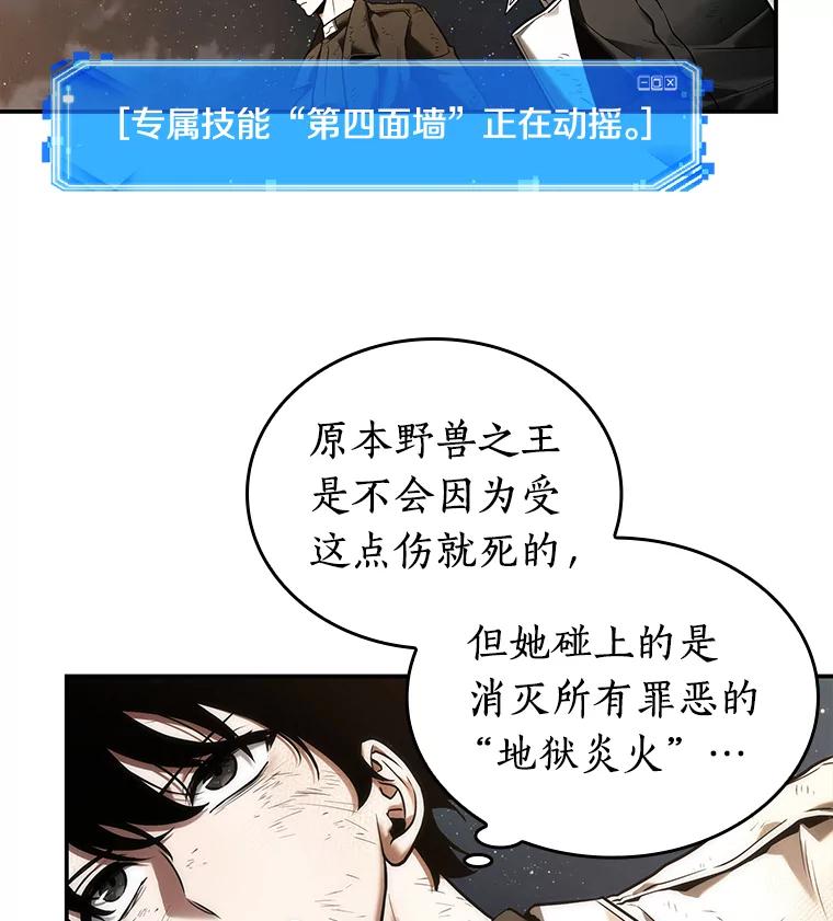 107.无法改变的东西-9-全知读者视角-Sleepy-C,UMI,sing N song（第3张）