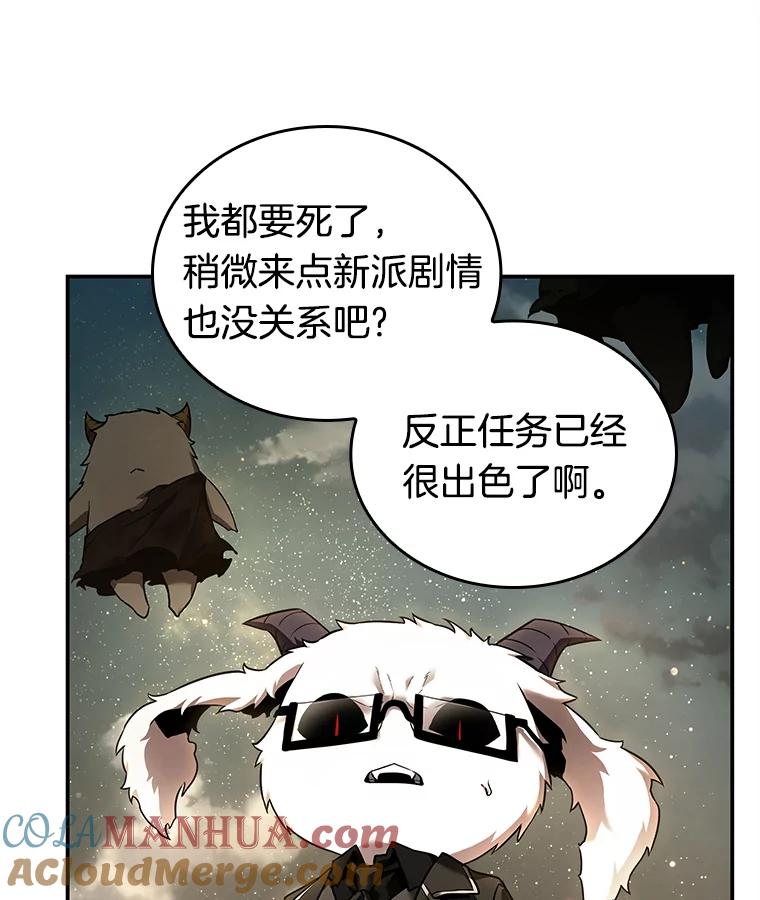 107.无法改变的东西-9-全知读者视角-Sleepy-C,UMI,sing N song（第10张）