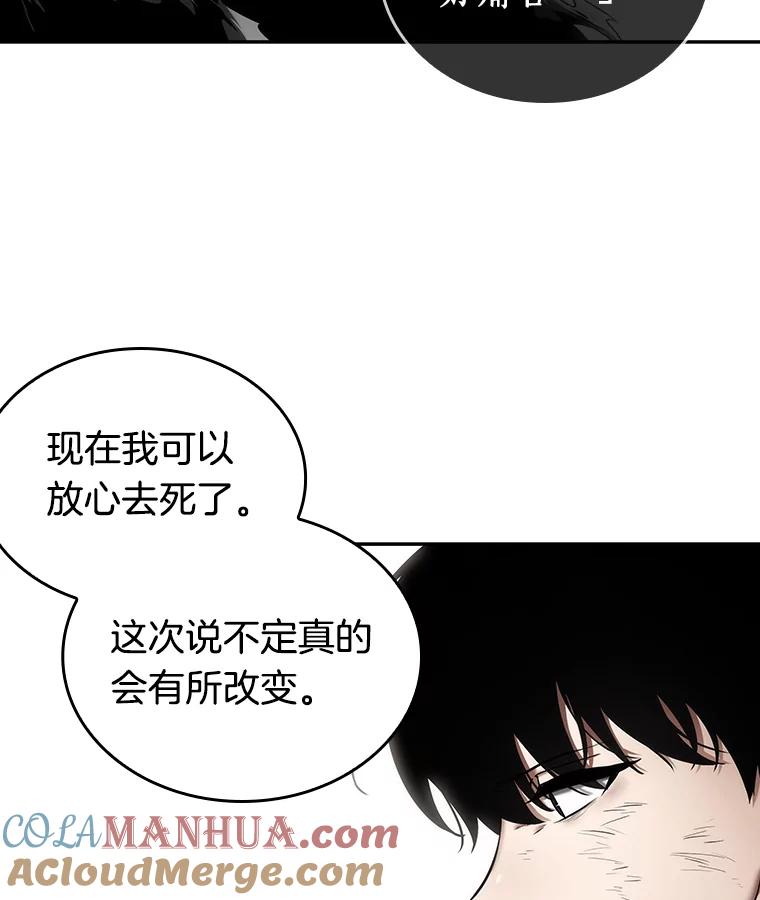 107.无法改变的东西-9-全知读者视角-Sleepy-C,UMI,sing N song（第7张）