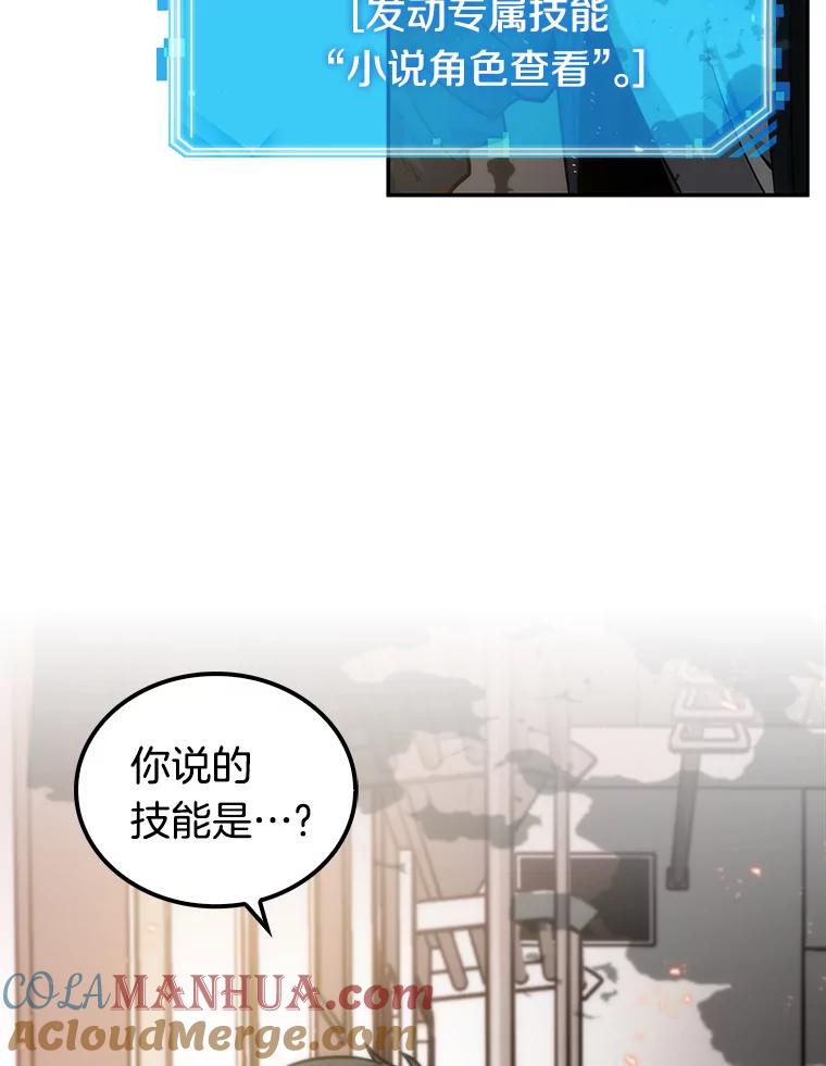 9.主角-3-全知读者视角-Sleepy-C,UMI,sing N song（第16张）