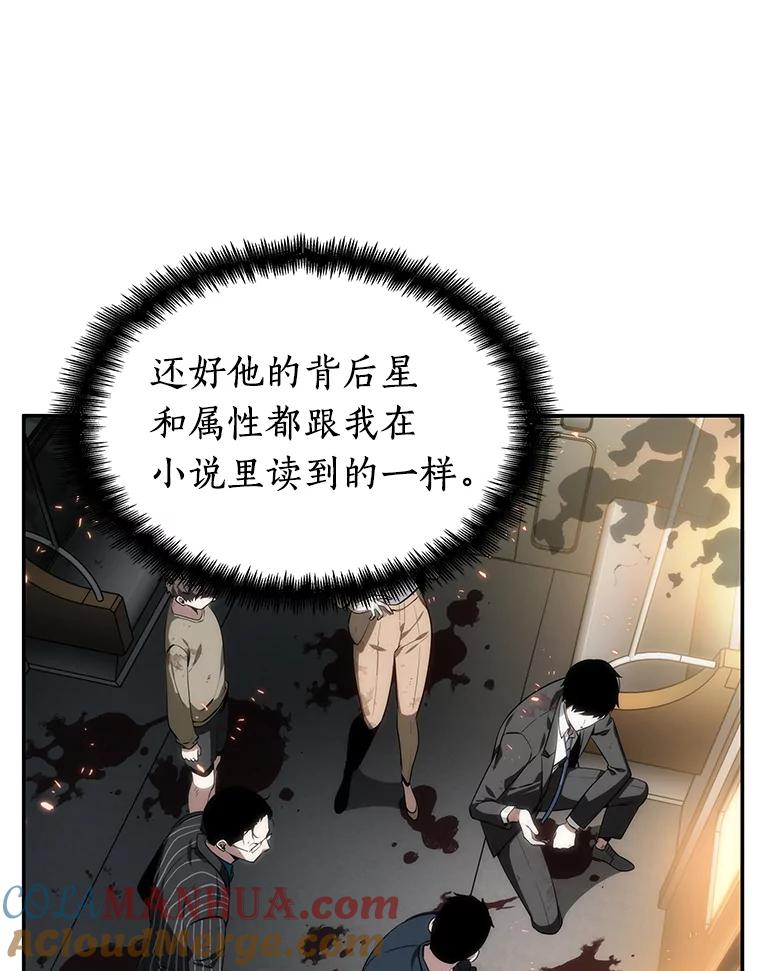 9.主角-3-全知读者视角-Sleepy-C,UMI,sing N song（第19张）