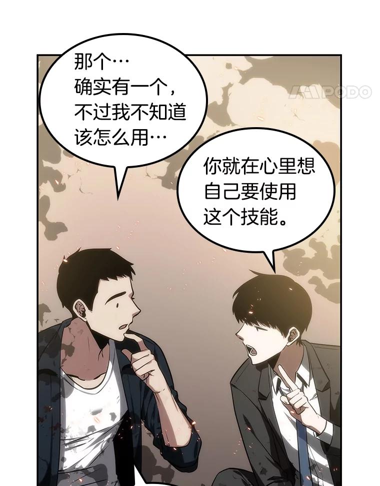 9.主角-3-全知读者视角-Sleepy-C,UMI,sing N song（第21张）