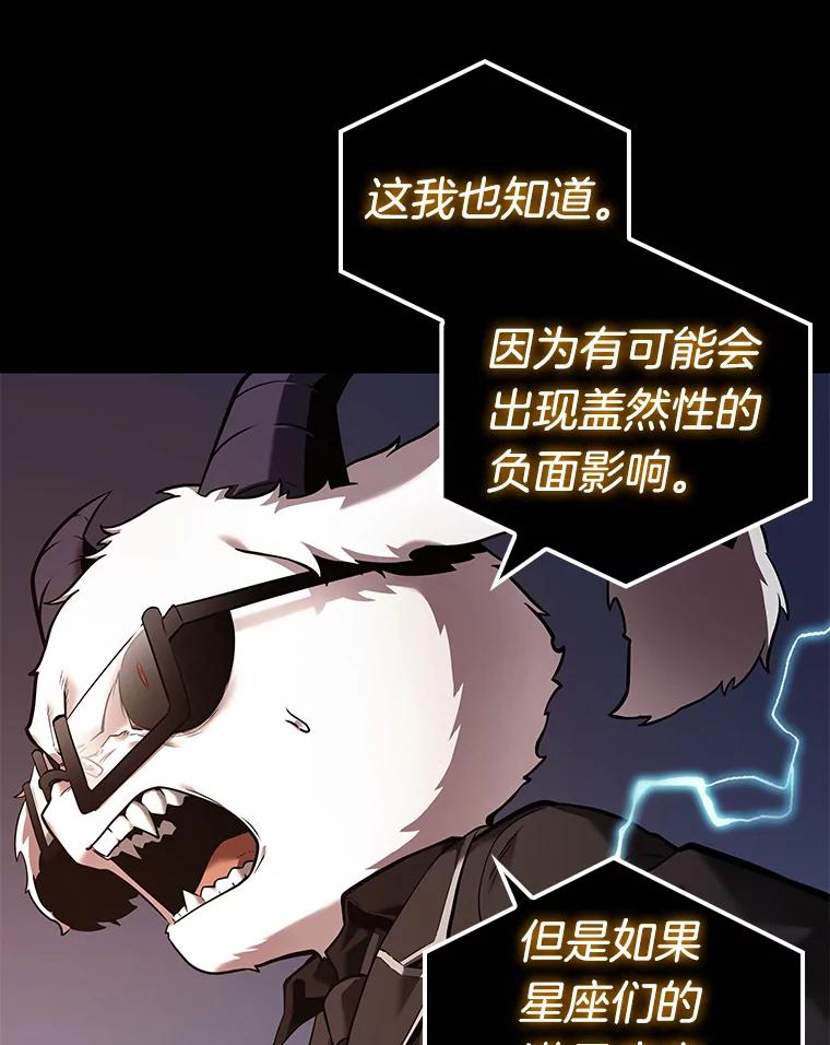 108.三个约定-1-全知读者视角-Sleepy-C,UMI,sing N song（第14张）