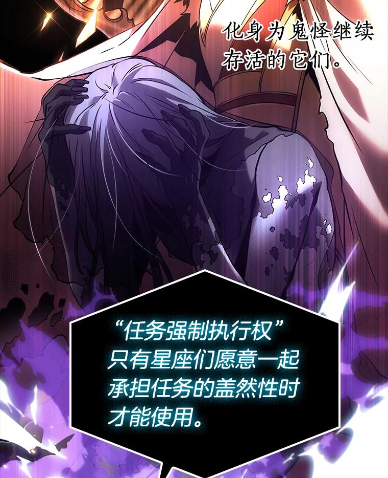 108.三个约定-1-全知读者视角-Sleepy-C,UMI,sing N song（第12张）