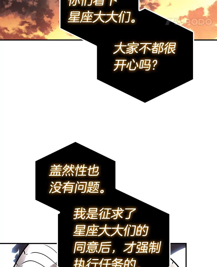 108.三个约定-1-全知读者视角-Sleepy-C,UMI,sing N song（第8张）