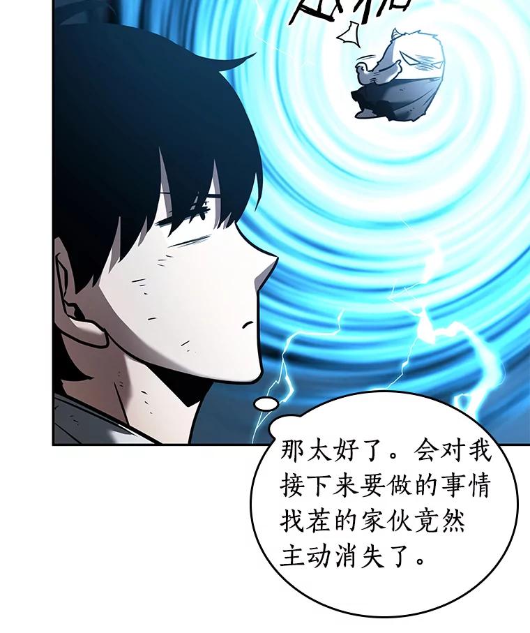 109.三个约定-2-全知读者视角-Sleepy-C,UMI,sing N song（第27张）