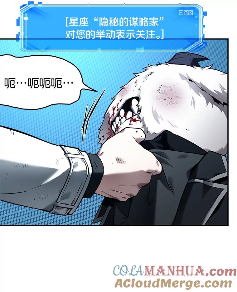 109.三个约定-2-全知读者视角-Sleepy-C,UMI,sing N song（第2张）