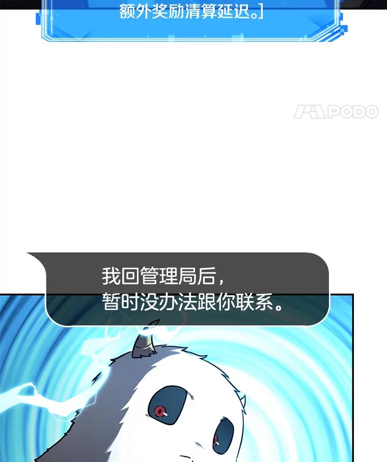 109.三个约定-2-全知读者视角-Sleepy-C,UMI,sing N song（第25张）