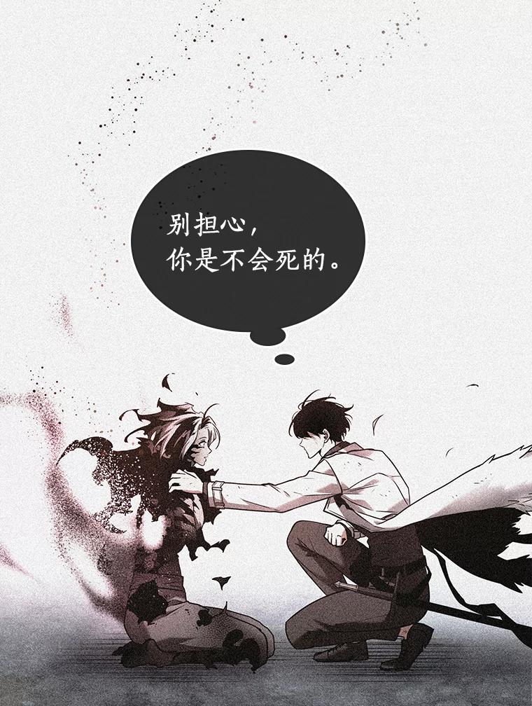109.三个约定-2-全知读者视角-Sleepy-C,UMI,sing N song（第37张）