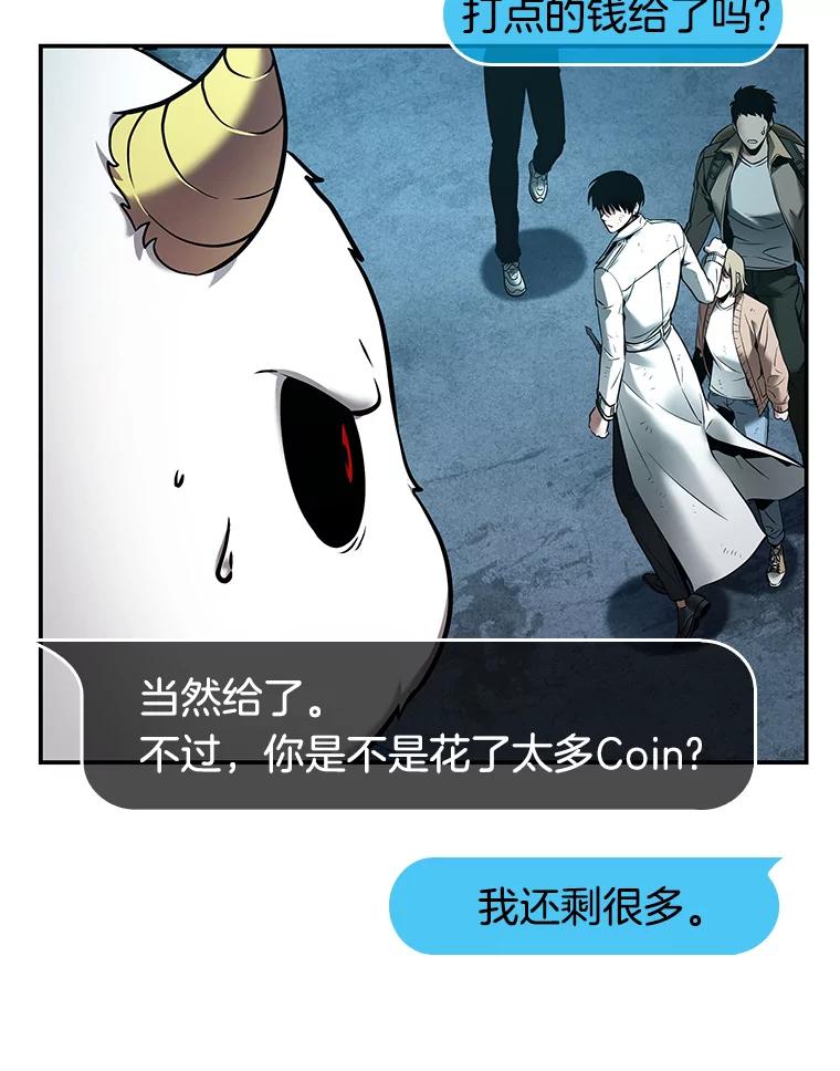 109.三个约定-2-全知读者视角-Sleepy-C,UMI,sing N song（第15张）