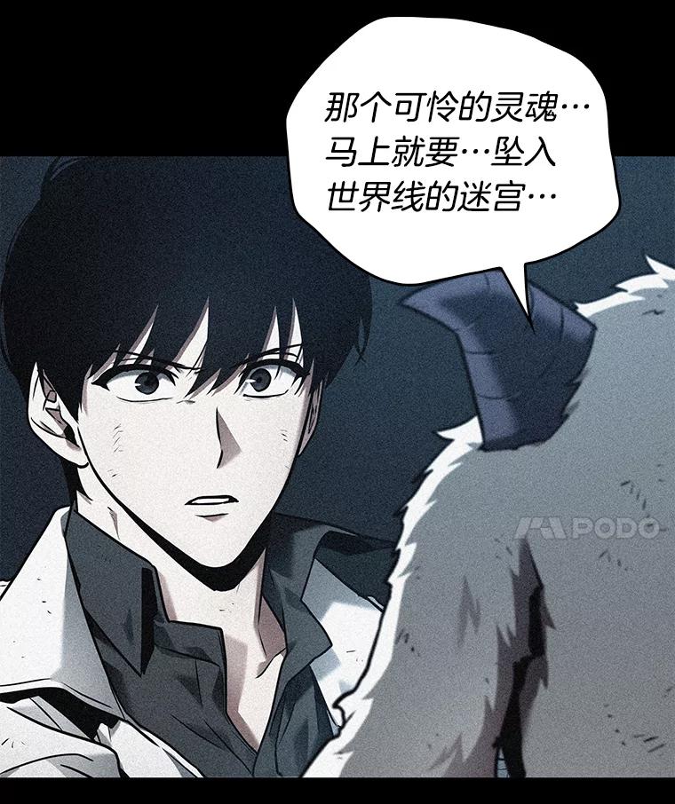 109.三个约定-2-全知读者视角-Sleepy-C,UMI,sing N song（第21张）