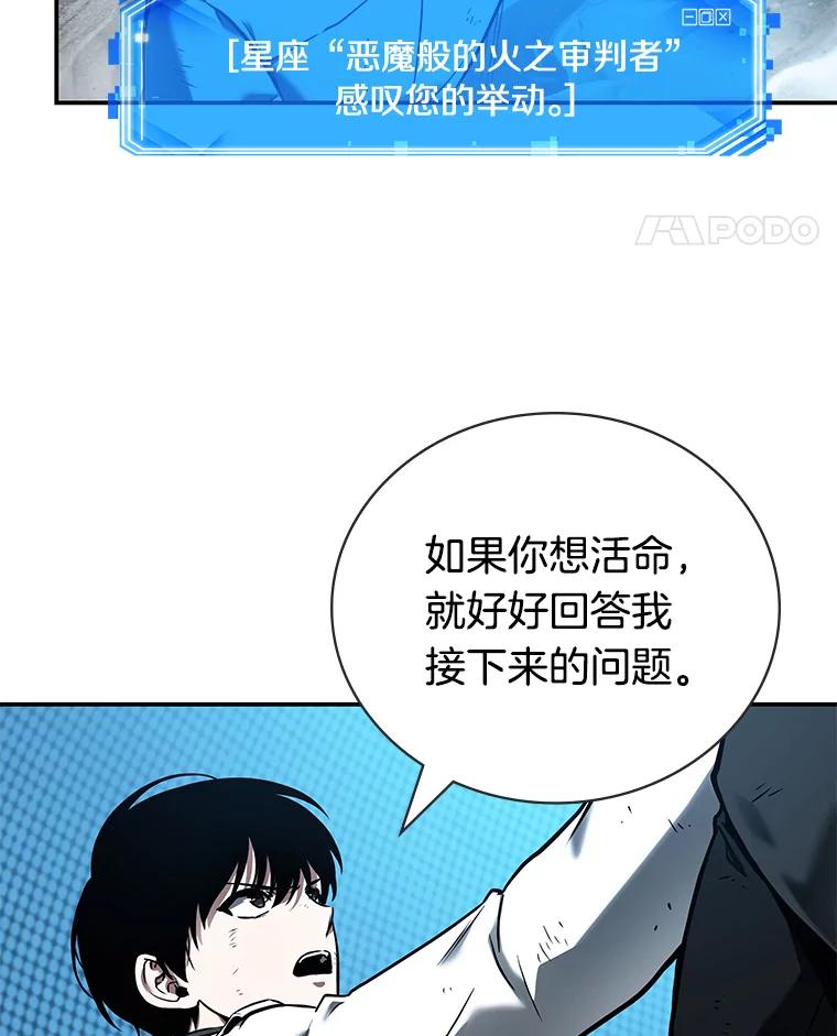 109.三个约定-2-全知读者视角-Sleepy-C,UMI,sing N song（第4张）