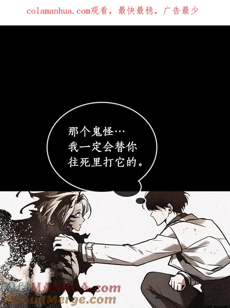 109.三个约定-2-全知读者视角-Sleepy-C,UMI,sing N song（第1张）