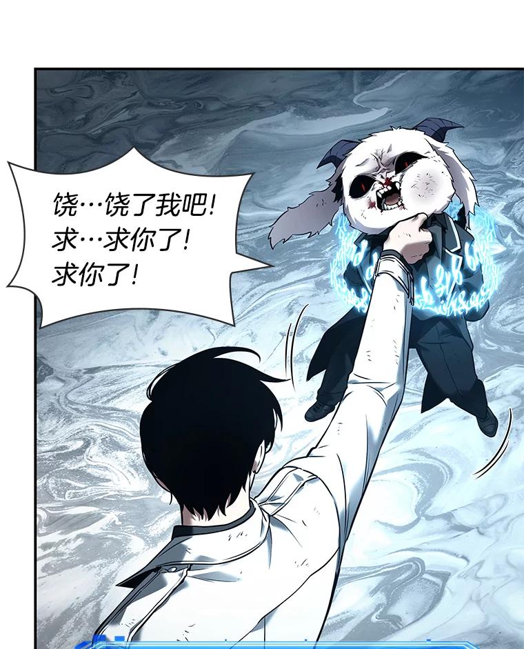 109.三个约定-2-全知读者视角-Sleepy-C,UMI,sing N song（第3张）