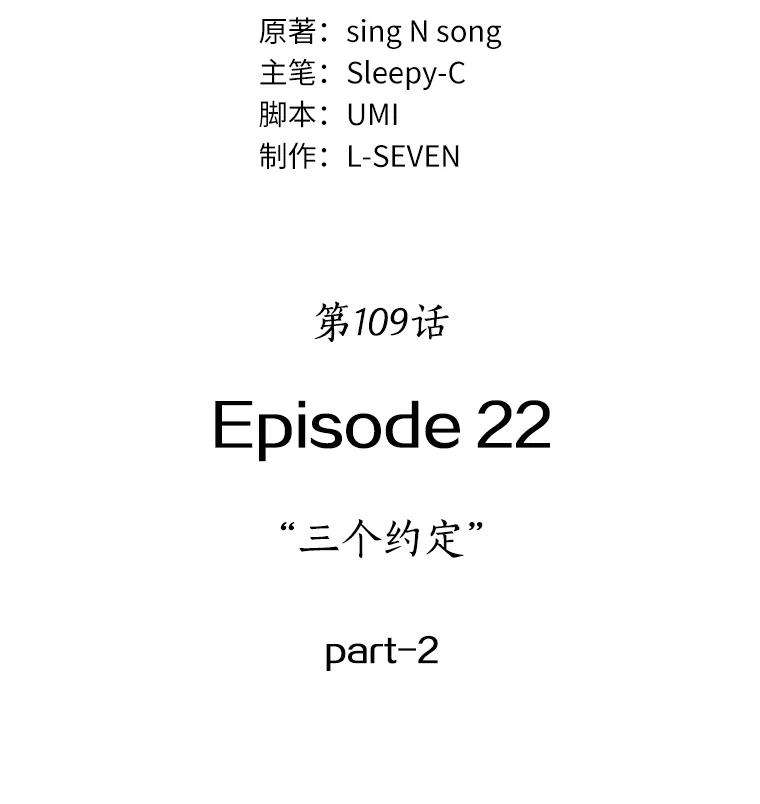 109.三个约定-2-全知读者视角-Sleepy-C,UMI,sing N song（第10张）
