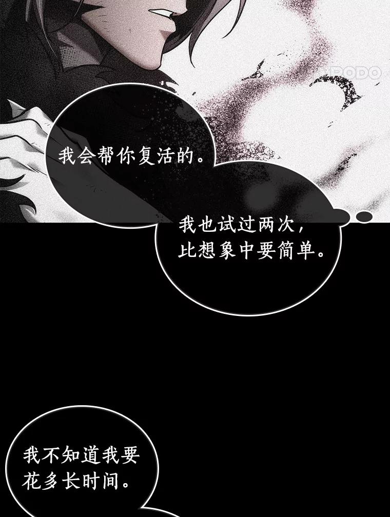 109.三个约定-2-全知读者视角-Sleepy-C,UMI,sing N song（第39张）
