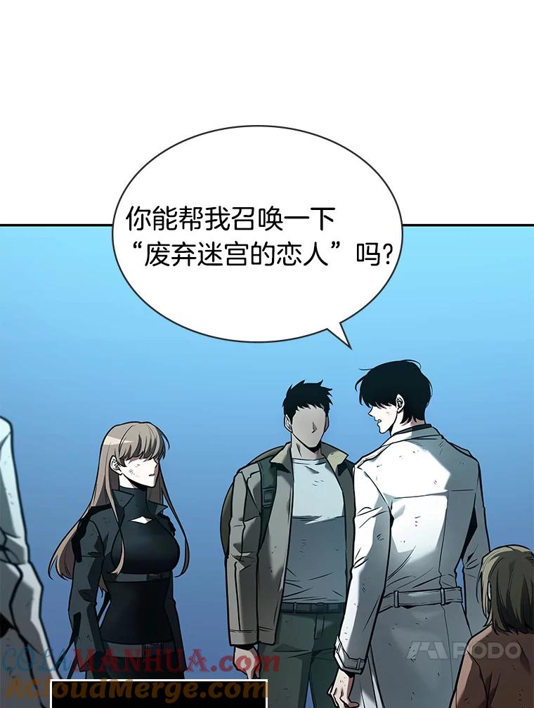 109.三个约定-2-全知读者视角-Sleepy-C,UMI,sing N song（第35张）