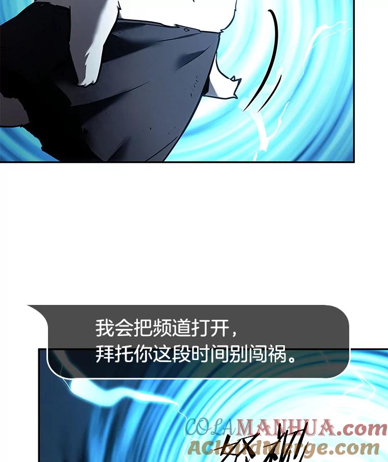 109.三个约定-2-全知读者视角-Sleepy-C,UMI,sing N song（第26张）