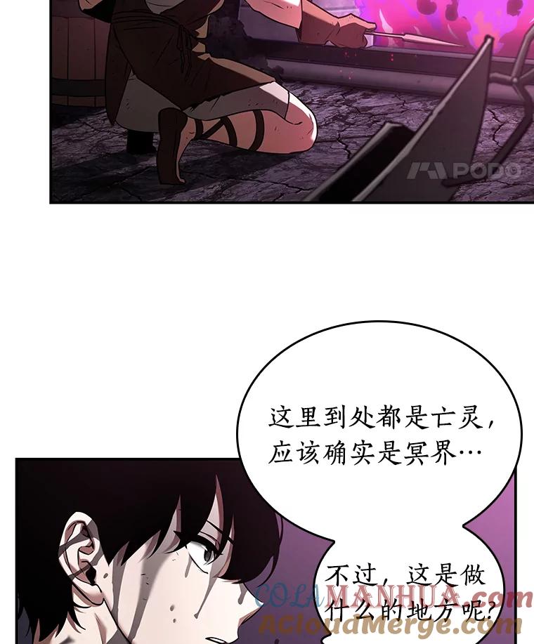 112.三个约定-5-全知读者视角-Sleepy-C,UMI,sing N song（第29张）