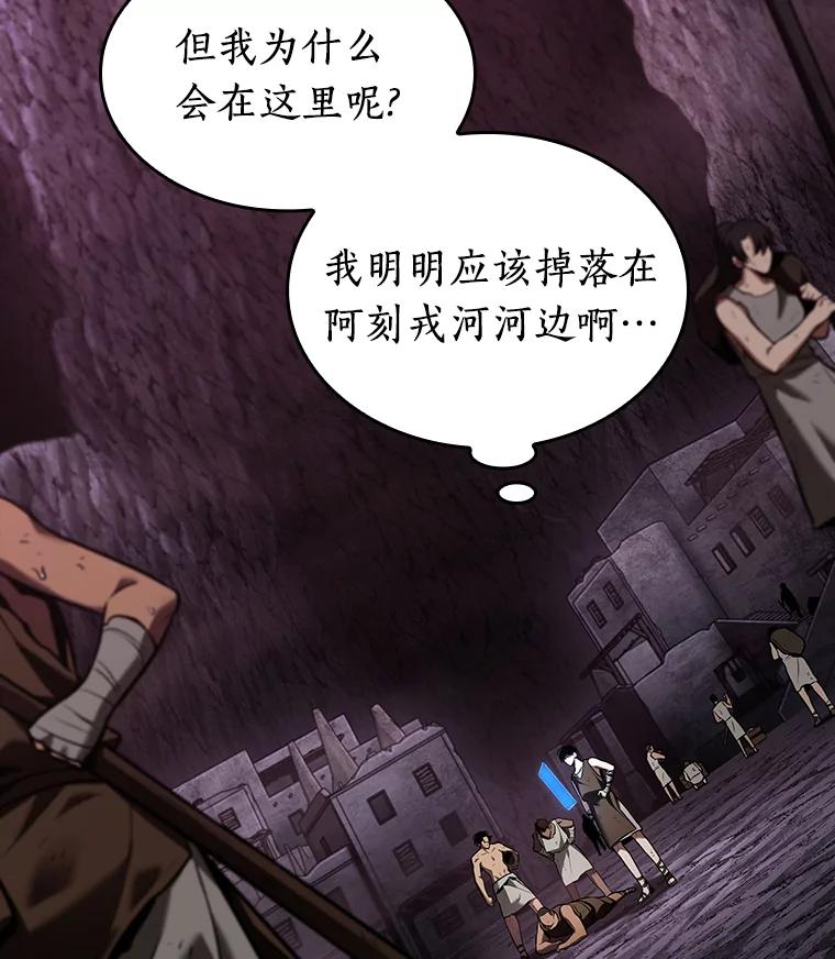 112.三个约定-5-全知读者视角-Sleepy-C,UMI,sing N song（第38张）