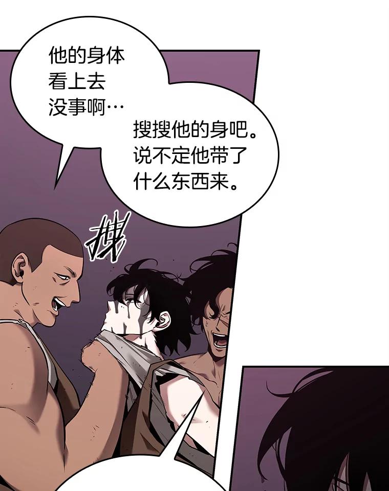 112.三个约定-5-全知读者视角-Sleepy-C,UMI,sing N song（第23张）