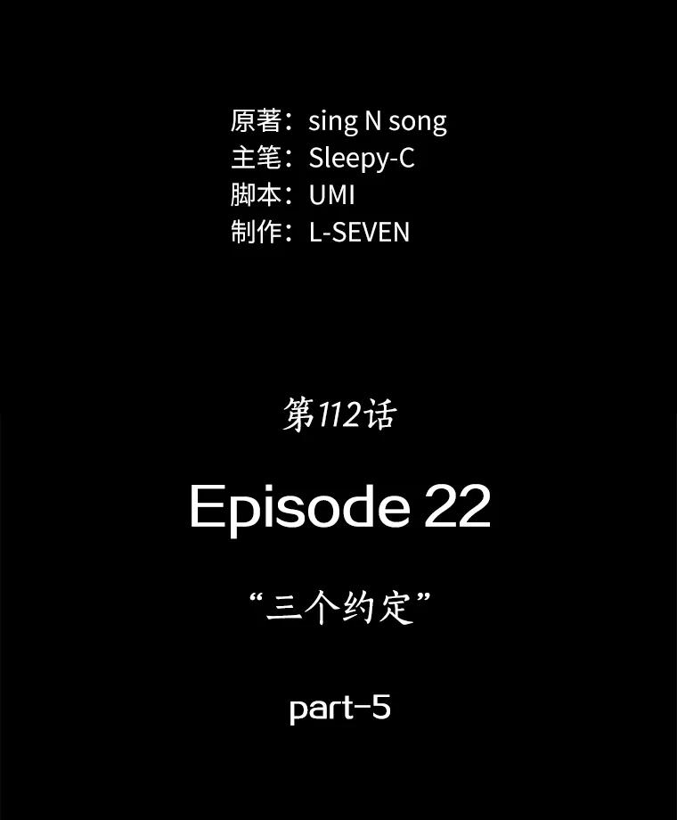112.三个约定-5-全知读者视角-Sleepy-C,UMI,sing N song（第12张）