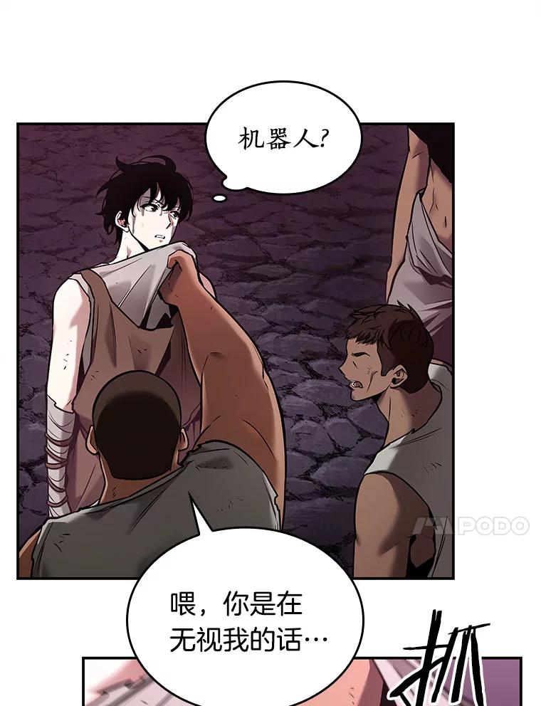 112.三个约定-5-全知读者视角-Sleepy-C,UMI,sing N song（第32张）