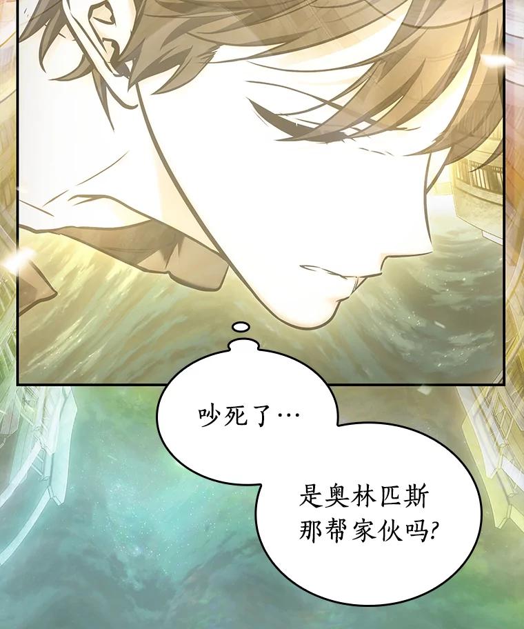112.三个约定-5-全知读者视角-Sleepy-C,UMI,sing N song（第6张）