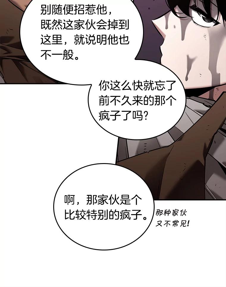 112.三个约定-5-全知读者视角-Sleepy-C,UMI,sing N song（第24张）