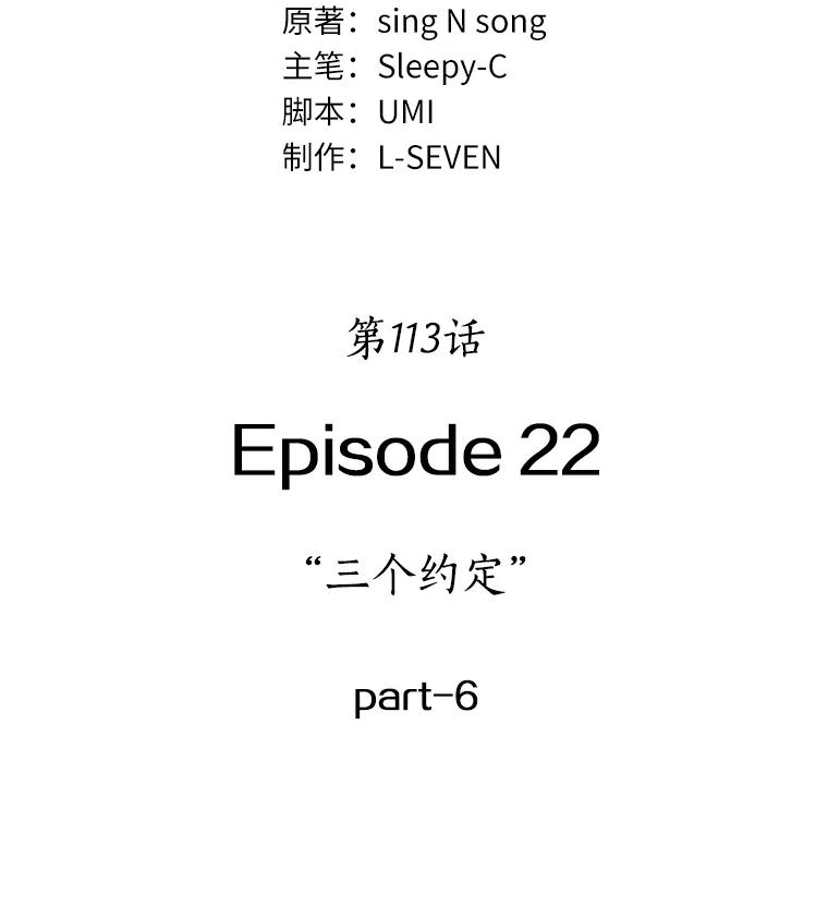 113.三个约定-6-全知读者视角-Sleepy-C,UMI,sing N song（第11张）