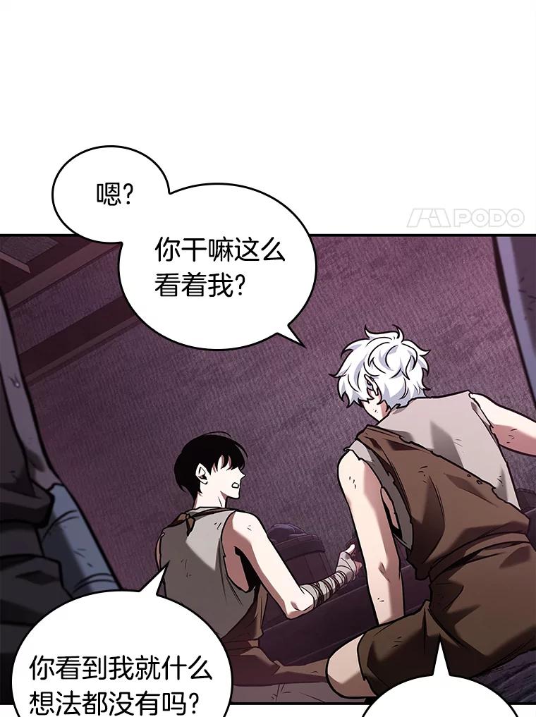 113.三个约定-6-全知读者视角-Sleepy-C,UMI,sing N song（第15张）