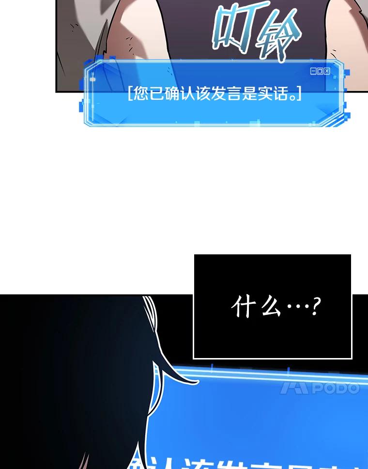 113.三个约定-6-全知读者视角-Sleepy-C,UMI,sing N song（第21张）